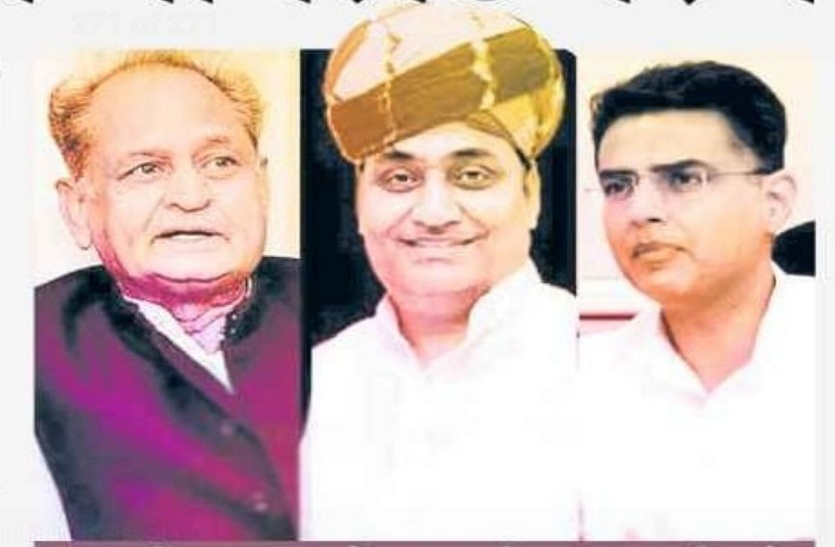 rajasthan - डिजिटल सदस्यता रैकिंग में डोटासरा, गहलोत-पायलट पर पड़े भारी