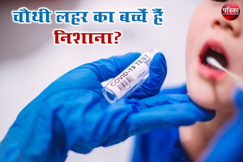 Covid Alert in Uttar Pradesh Medical Team Prepared Covid Wards