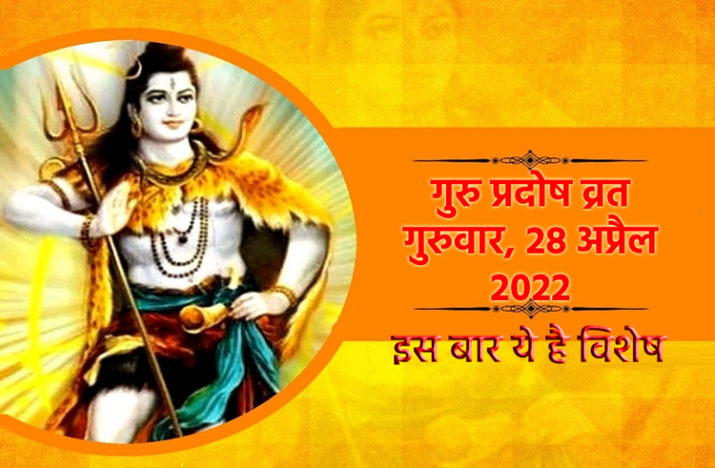 April 2022 pradosh vrat / Guru pradosh