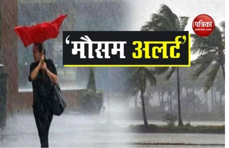 weather update video : पश्चिमी विक्षोभ से बदला मौसम, सुहानी रही सुबह, बूंदाबांदी भी हुई