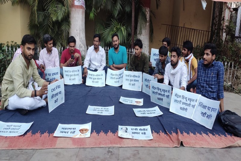 बीएचयू से संबद्ध सीएचएस की प्रवेश प्रक्रिया के विरध में धरना दे रहे एनएसयूआई के छात्र