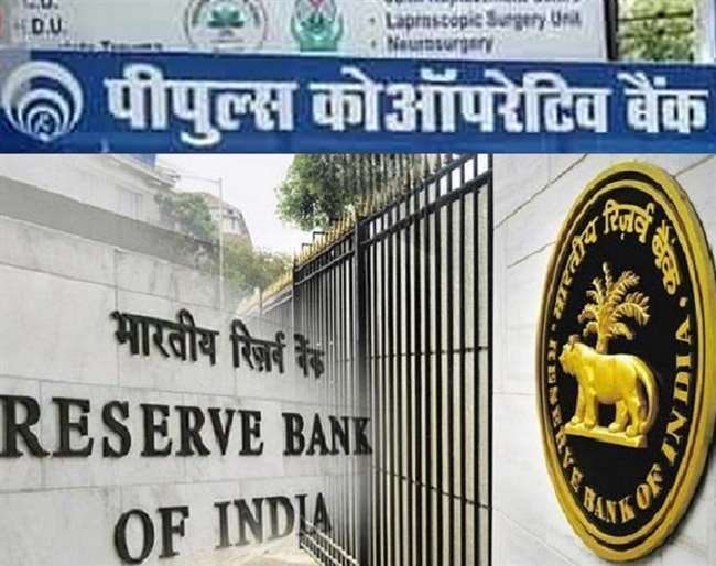 RBI Cancelled Peoples co-operative Bank license know reasons