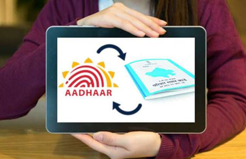 Ration card Aadhaar linking
