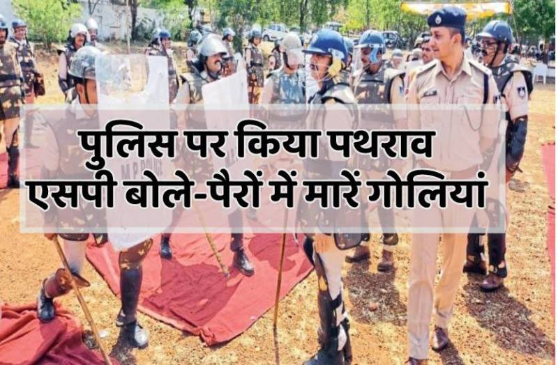 एमपी के नीमच में दंगा, पुलिस ने भांजी लाठियां, छोड़े आंसू गैस के गोले