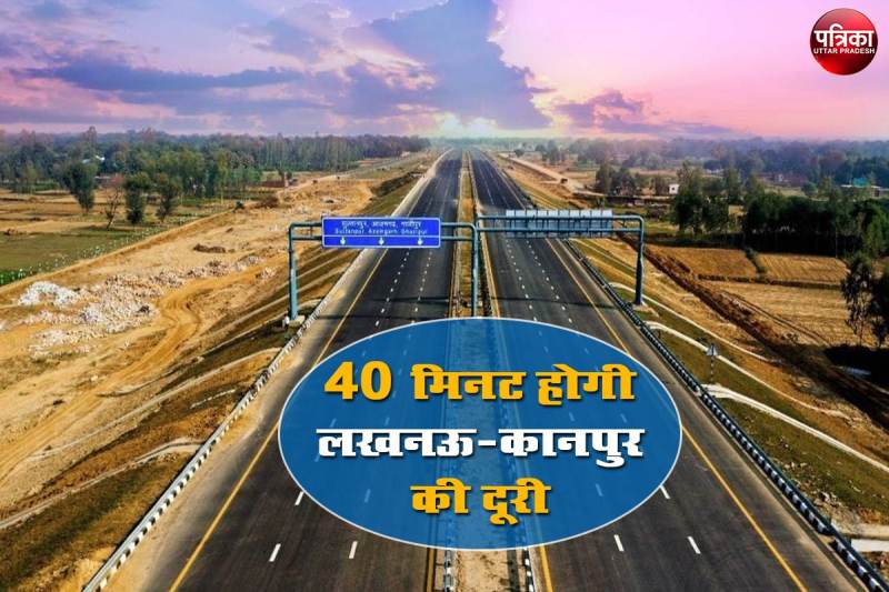 Lucknow Kanpur Express way Work order to PNC