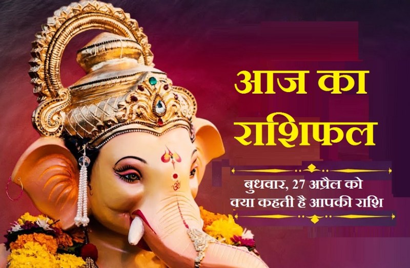 27april_2022_wednesday_today_horoscope.jpg