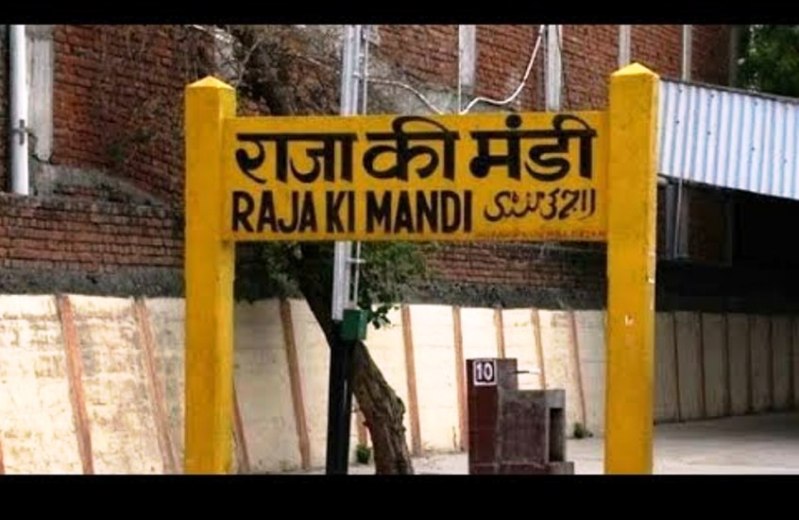 आगरा का रेलवे स्टेशन राजा की मंडी