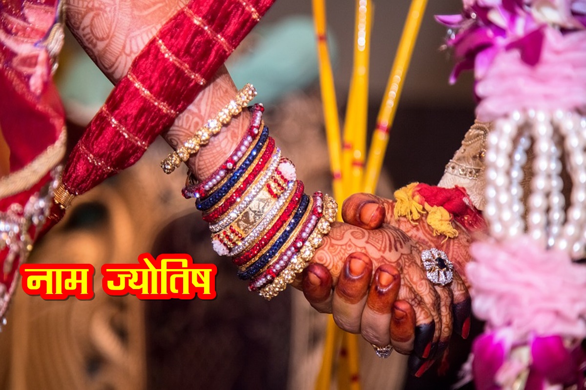 Name Astrology, astrology, boys name astrology, lucky boys name astrology, jyotish shastra, hindu names, lucky boys names,