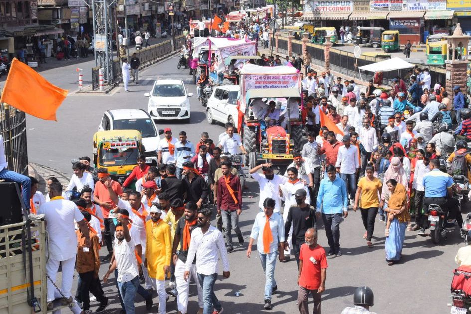 सैन जयन्ती पर हवन में दी आहुतियां, शोभायात्रा निकाली
