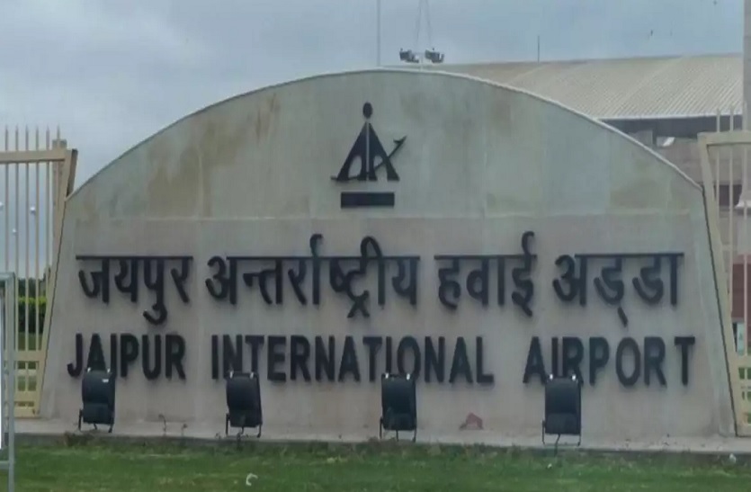 Jaipur airport smuggling : जयपुर एयरपोर्ट पर युगांडा की महिला से पकड़ी ड्रग्स