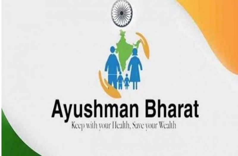 आयुष्मान निरामया: बनती-बिगड़ी व्यवस्था के बीच 17 हजार से अधिक को मिला उपचार