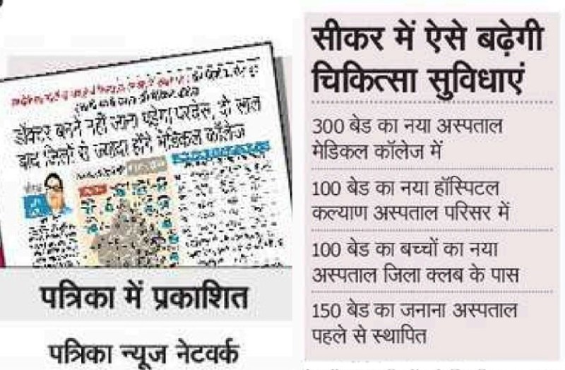 Medical College News: सुपर स्पेशियलिटी सुविधा मिलेगी : तीस बेड का होगा ट्रोमा, ग्राउंड फ्लोर सहित तीन मंजिला होगा नया हॉस्पिटल