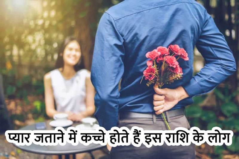 most hesitant zodiac signs, shy personality, zodiac sign astrology, scorpio zodiac sign partner, sagittarius zodiac sign partner, zodiac sign pisces partner, hesitating nature, zodiac signs personality traits, love life astrology, वृश्चिक राशि, धनु राशि के लोग, मीन राशि, प्यार में कच्चे, ज्योतिष शास्त्र, 