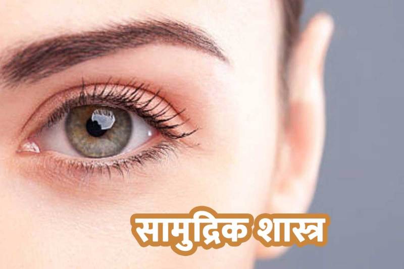 aankh phadakna, aankh phadakne ka matlab aankh fadakne ke karan, left eye twitching for male, left eye twitching for female astrology meaning, पुरुषों की दायीं आंख का फड़कना, धन लाभ, महिलाओं की बायीं आंख फड़कना, सामुद्रिक शास्त्र, दोनों आंखों का एक साथ फड़कना, purush ki dayi aankh ka fadakna, mahila ki bai aankh fadakne ka matlab, samudrik shastra,