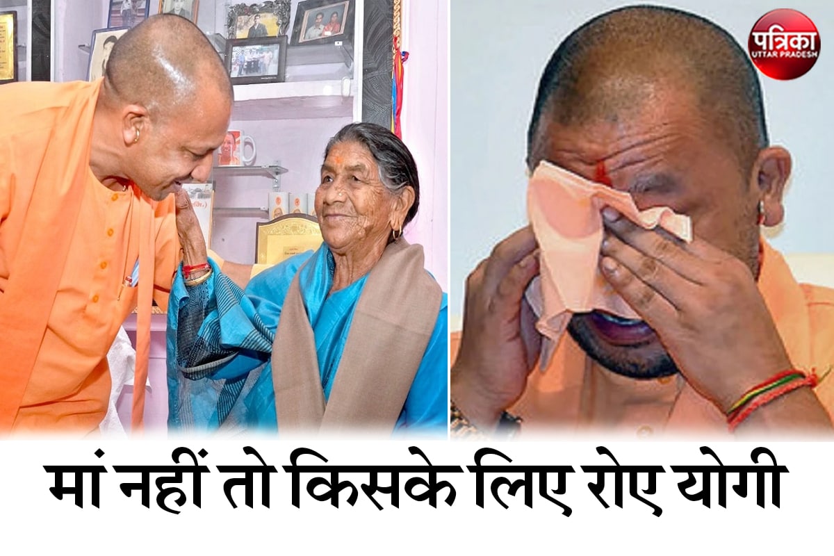 Uttar Pradesh CM Yogi Adityanath got Emotional For his Guru in UK