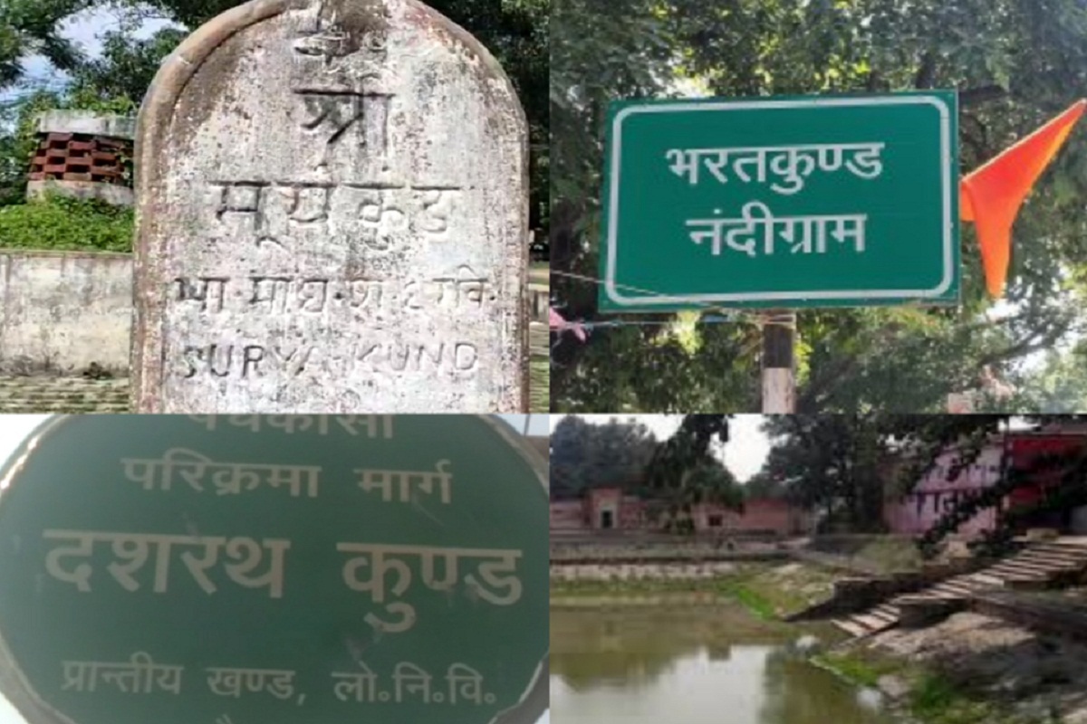 बैंग्लोर के तर्ज पर सँवारे जाएंगे अयोध्या के 108 कुंड