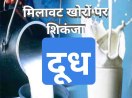 खबर के साथ फोटो 0505-11 राजगढ़।
