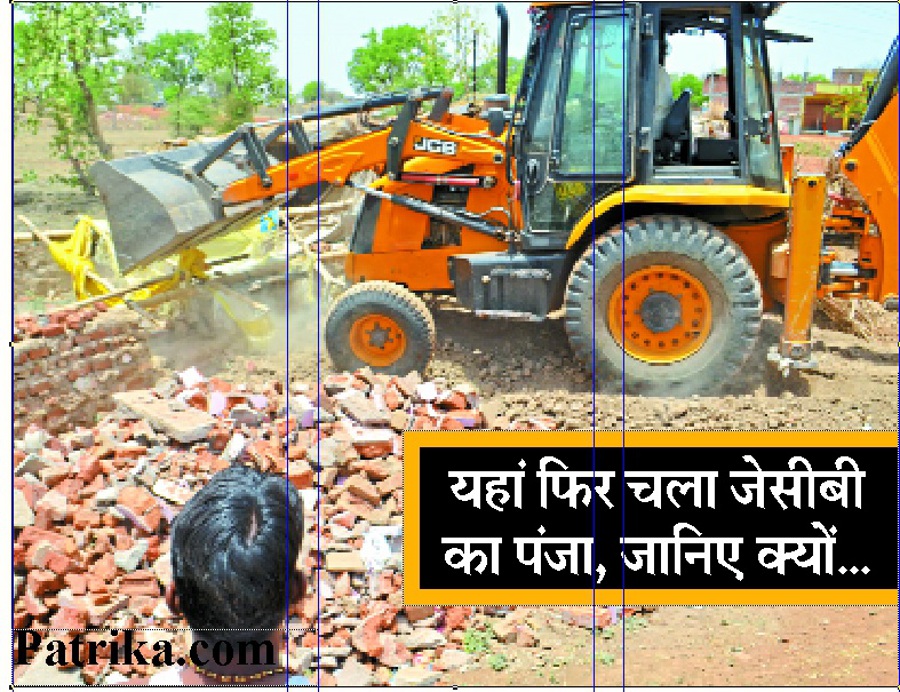 Illegal possession: 25 बीघा जमीन पर चार लोग कब्जा कर उगा रहे थे फसल, फिर हुआ ऐसा....