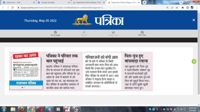 पिता आया बेटे को लेने, दोनों की आंखे भर आई