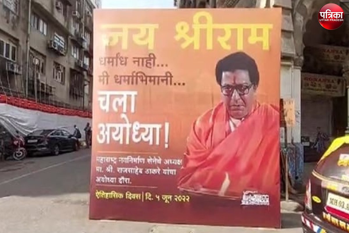 Raj Thackare Poster in Mumbai on Chalo Ayodhya