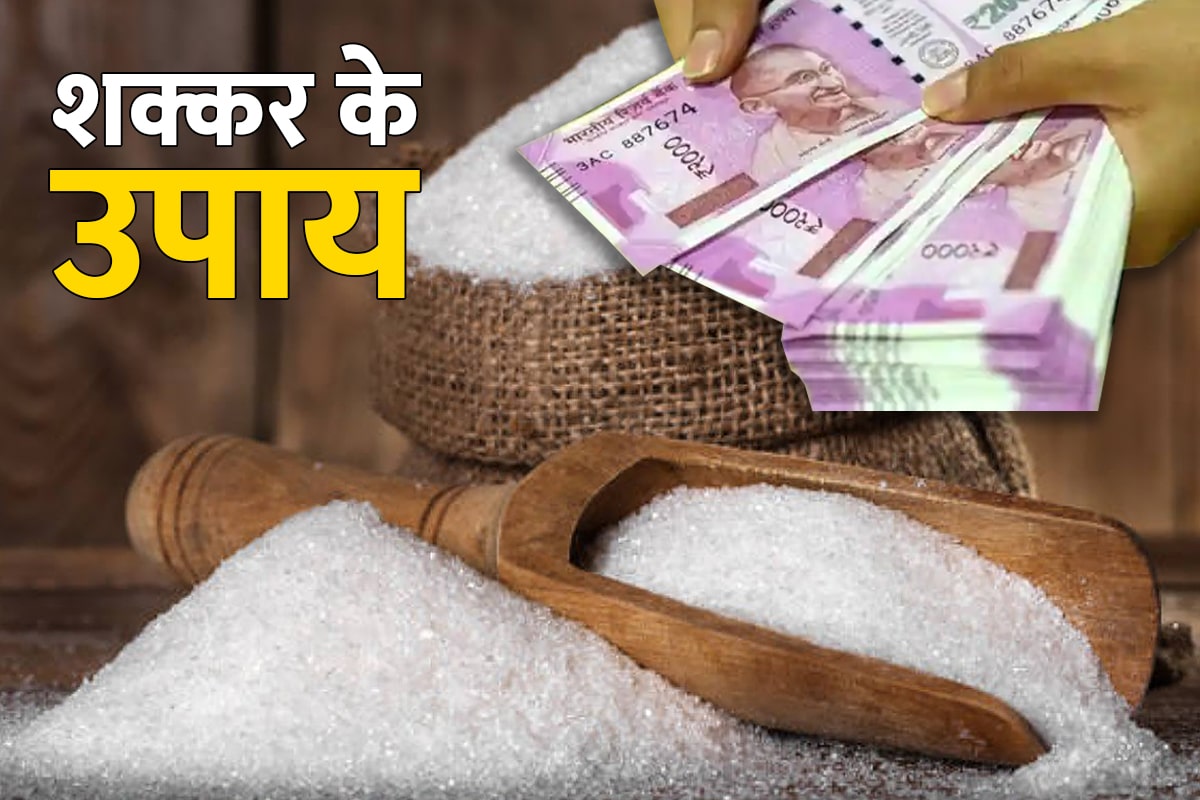 sugar astrology, sugar remedies to get success and money in life, शक्कर के उपाय, sugar for money and success, astrology tips, sugar remedies, business, job, शनि की साढ़ेसाती के उपाय, व्यापार में सफलता के उपाय, धन लाभ के उपाय, चीनी के उपाय, naukri pane ke upay, naukri mein promotion ke upay, 