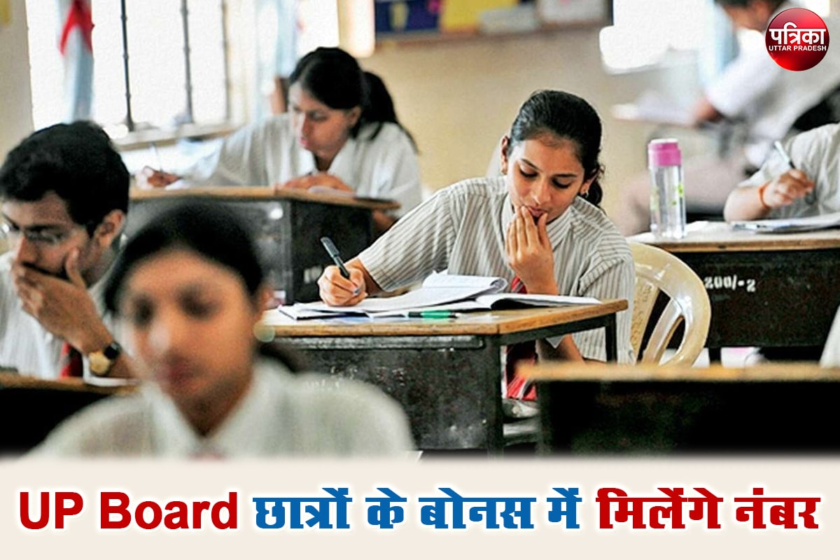 UP Board Students get Bonus Marks on Exams Know why