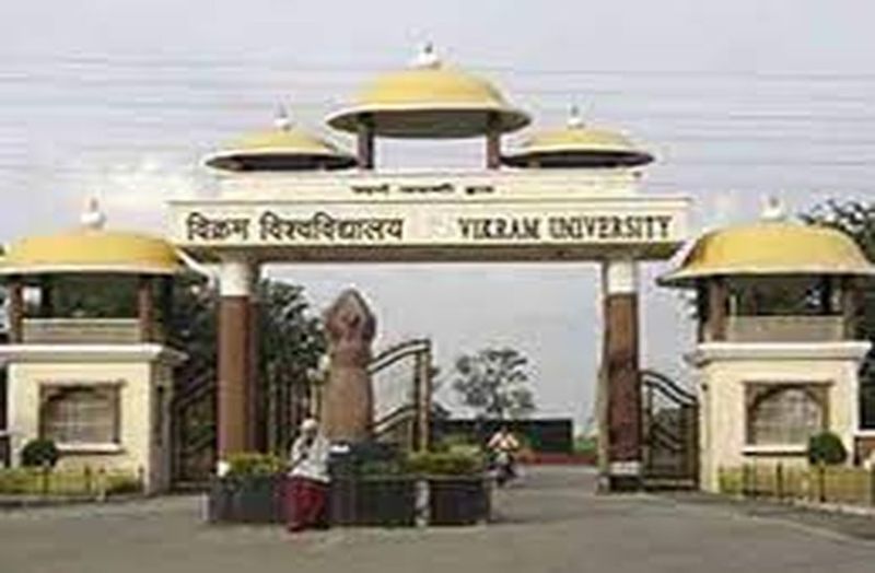 Vikram University will give this new facility to the students..