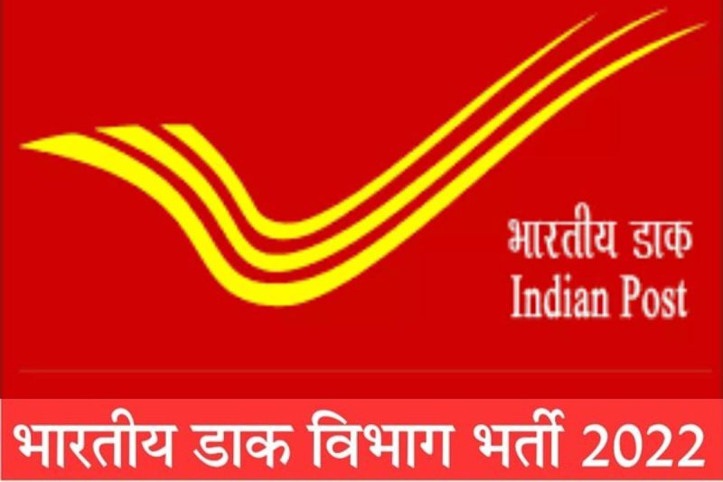 GDS Recruitment 2022