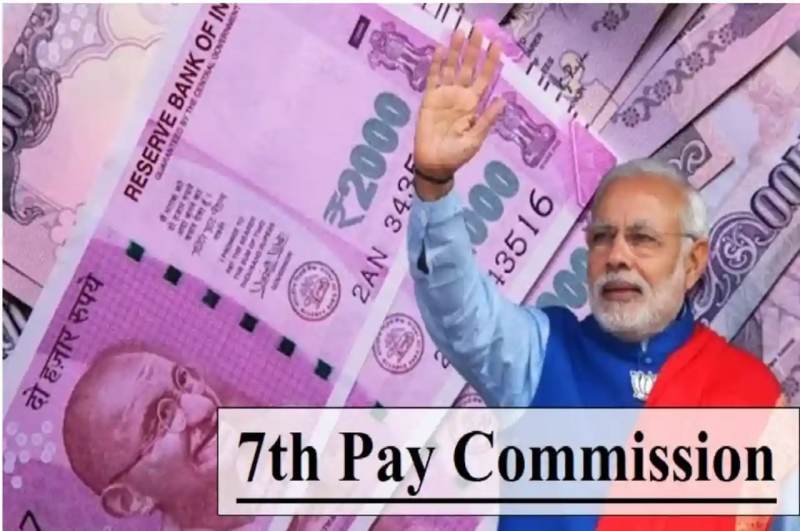Under 7th Pay Commission Dearness Allowance Going to Increase