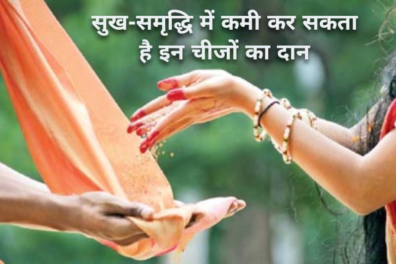 jyotish shastra, things not to donate to goodwill, किन चीजों का दान नहीं करना चाहिए, donate food to poor, religious book donations, importance of donation, significance of donation, goddess lakshmi murti, utensil donation, punya paap, goddess lakshmi devi, 