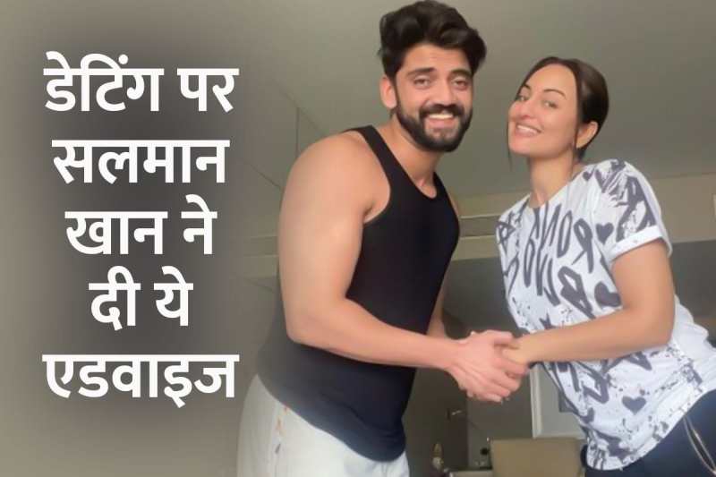 zaheer iqbal reacted on dating with sonakshi sinha