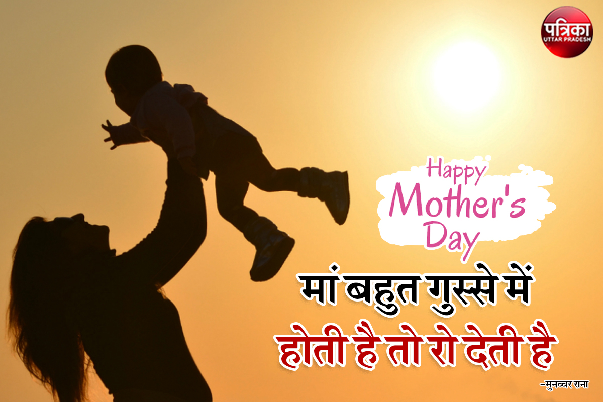 Mother's Day 2022 : ये चार कविताएं हैं, पढ़ेंगे तो मां की याद आएंगी