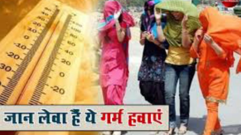 Weather update: मई के शुरुआती दिनों में राहत के बाद पारा आसमान पर, आज और कल का मौसम