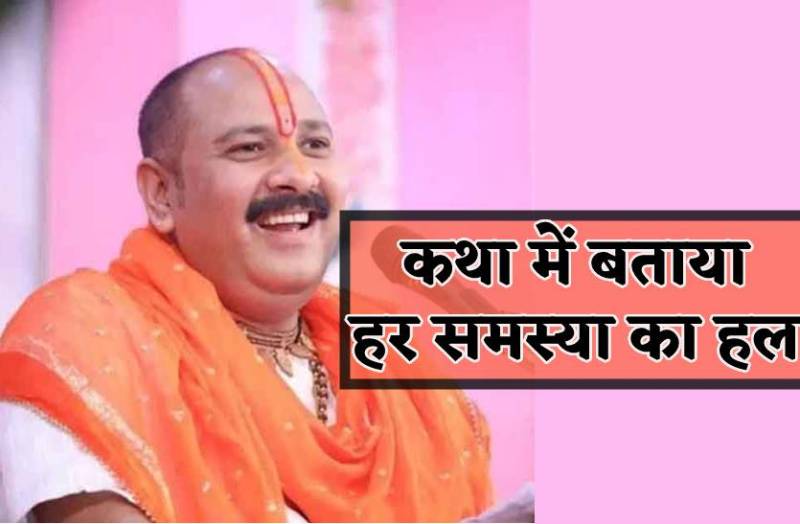 पं. प्रदीप मिश्रा ने बताए कालसर्प, पितृदोष और वास्तुदोष निवारण के उपाय