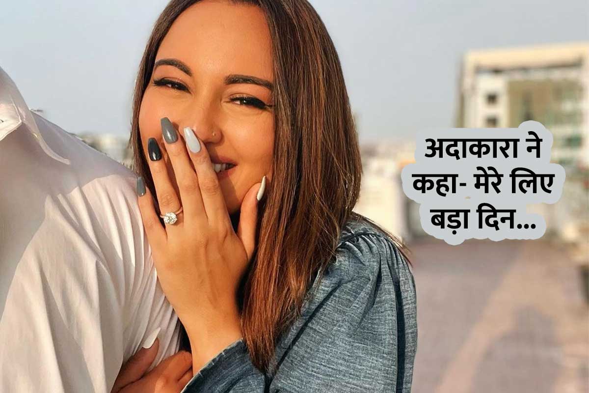 sonakshi sinha engaged with mystery man shared engagement pic