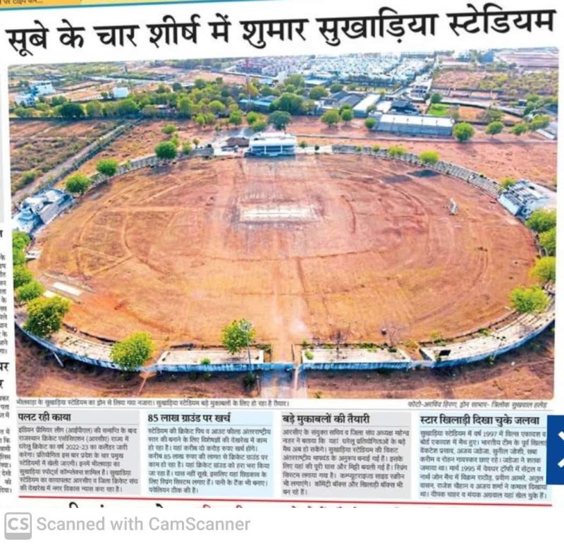 Sukhadia Stadium in the super top stadium of the state