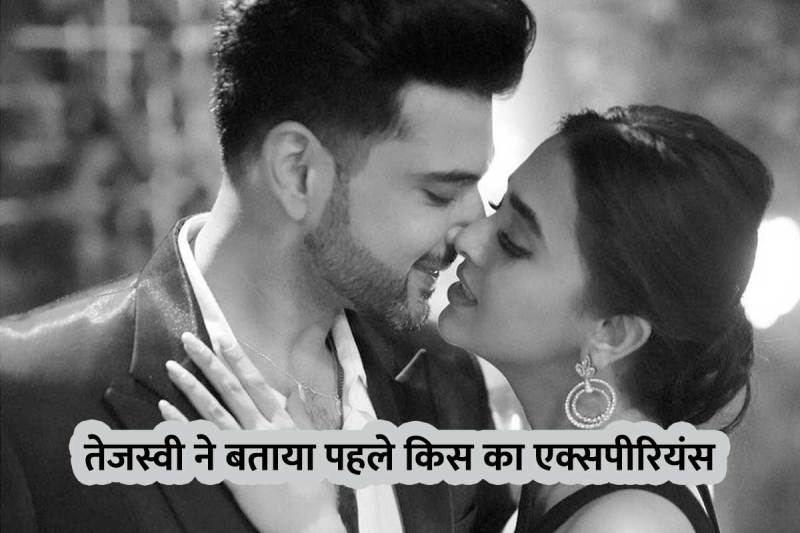 karan kundra reveals bedroom secrets with girlfriend tejasswi prakash