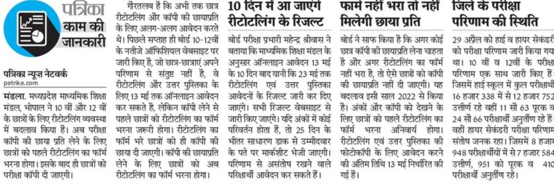 छात्र पहले भरे रीटोटलिंग फार्म फिर मिलेगी कॉपी