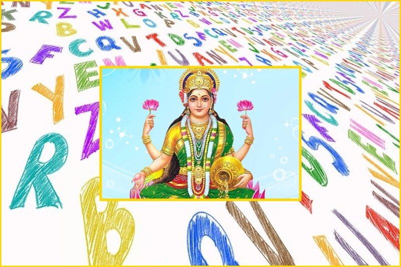 Name Astrology, astrology, lucky names, name astrology of people, lucky people name, नाम ज्योतिष,