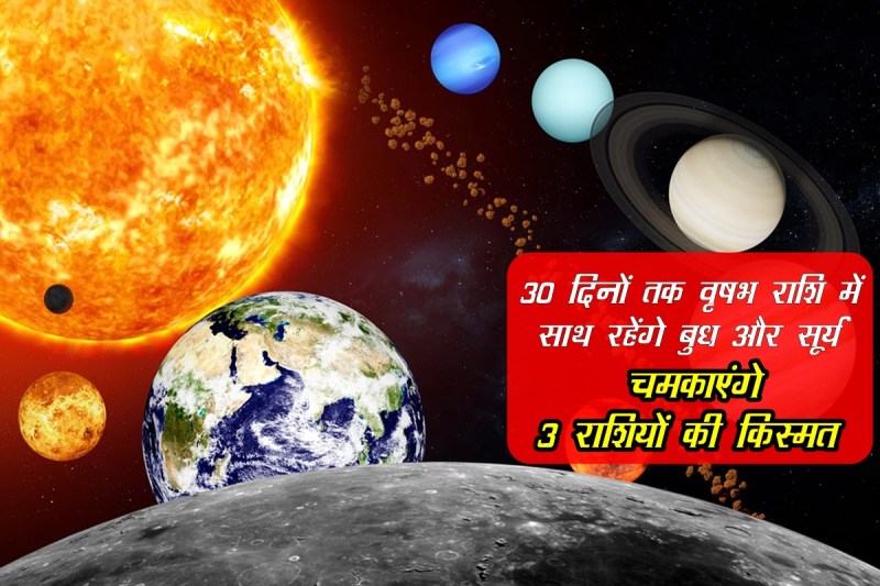 sun transit 2022, sun transit may 2022, budhaditiya yog, budh transit 2022, budh rashi parivartan 2022, may 2022, may lucky zodiac,