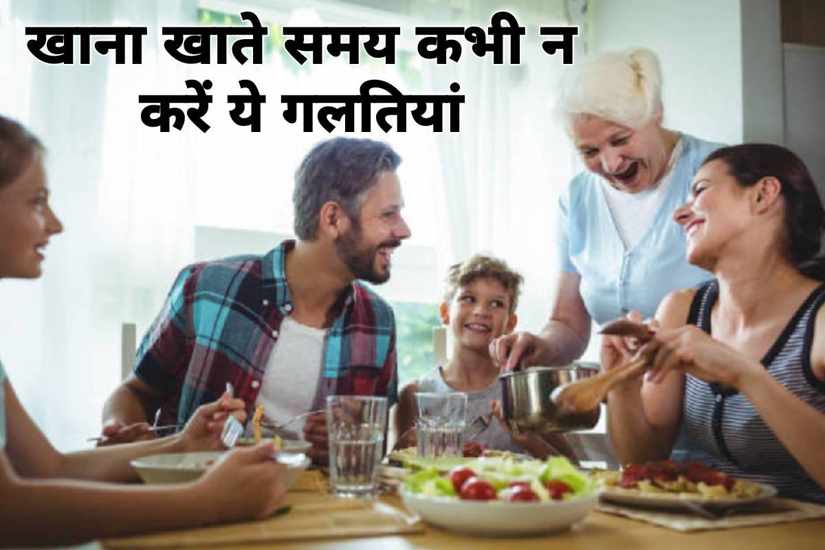 वास्तु शास्त्र, vastu tips for dining table, vastu tips for eating food, vastu tips for food, kis disha mein muh karke khana banana chahiye, भोजन कहां बैठकर करना चाहिए, vastu direction for eating, vastu direction for dining table, khana khane ki disha, vastu shastra tips for good luck,