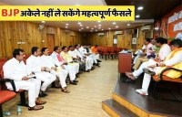 Satna BJP: सीएम के सामने उठा नारायण का मुद्दा, चित्रकूट के टिकट पर भी चर्चा