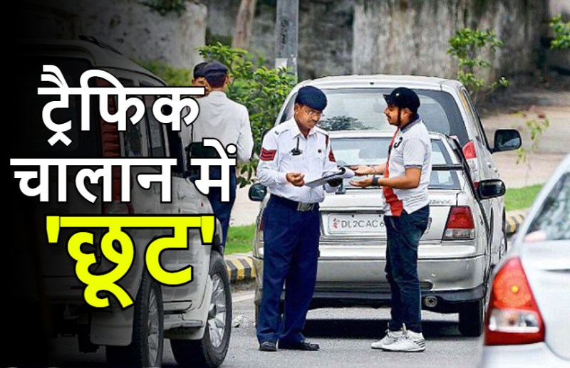 delhi_traffic_challan_waive_off-amp.jpg