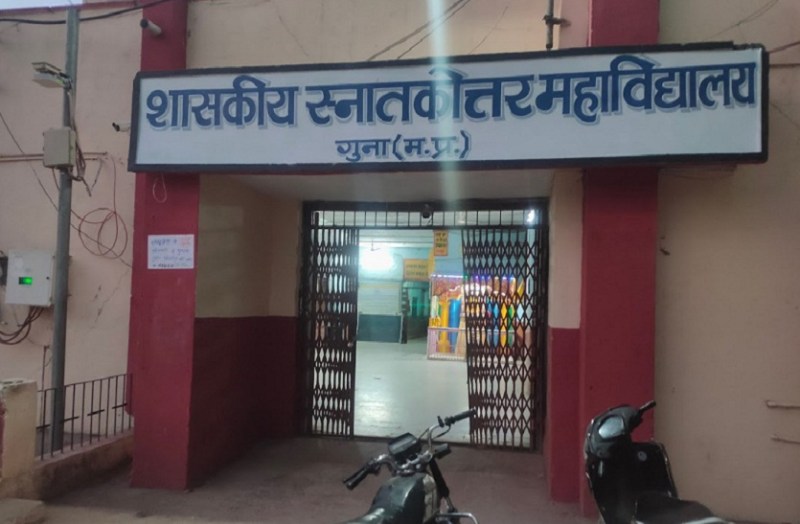 अंचल में कॉलेज तो खोल दिए लेकिन विषय और फैकल्टी का अभाव