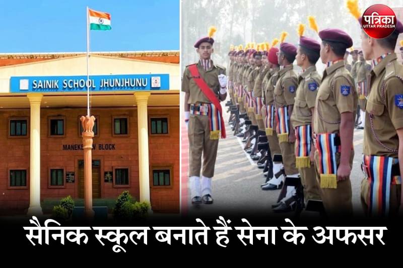 Sainik school Admission Process fees get Easily Officer rank Job Sena