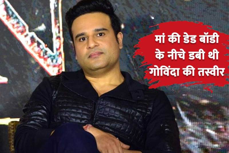 krushna abhishek says he was born because of his mama govinda
