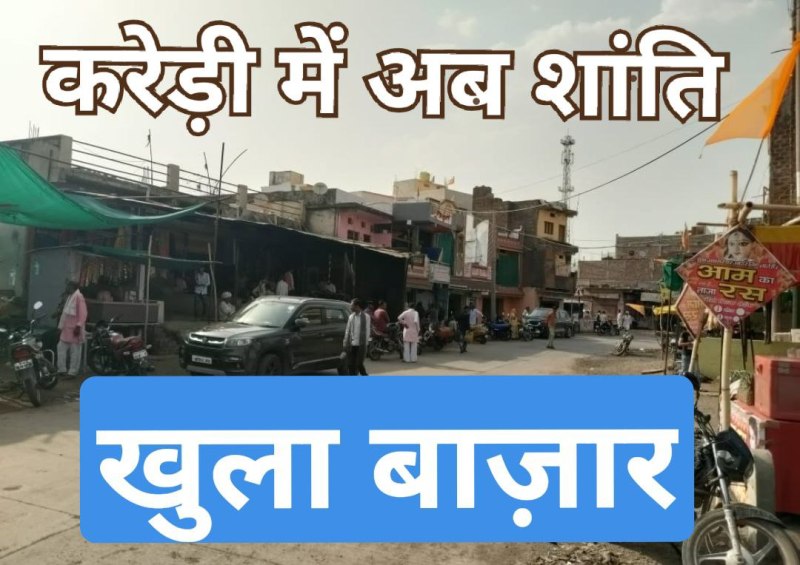 फोटो  राजगढ़।