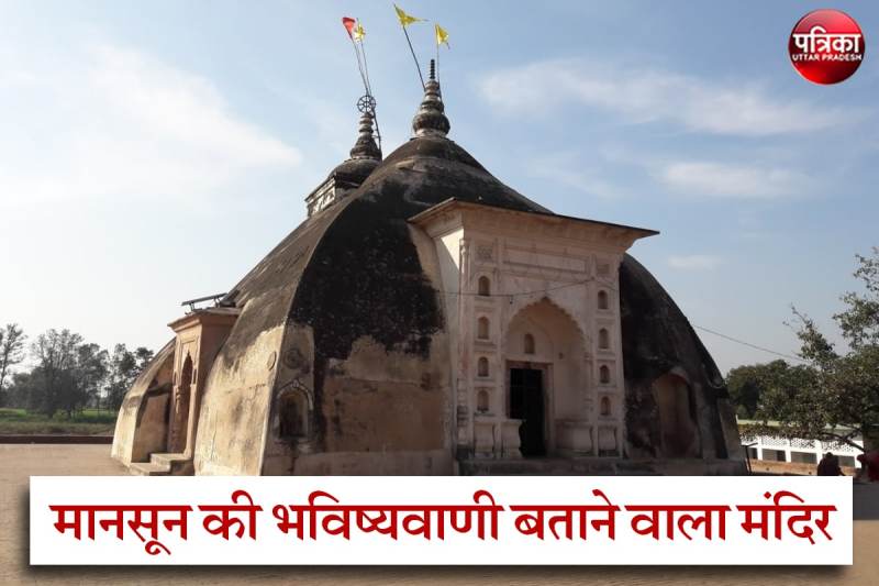 Jagannath Temple Kanpur which sign Mansoon Weather Forecast