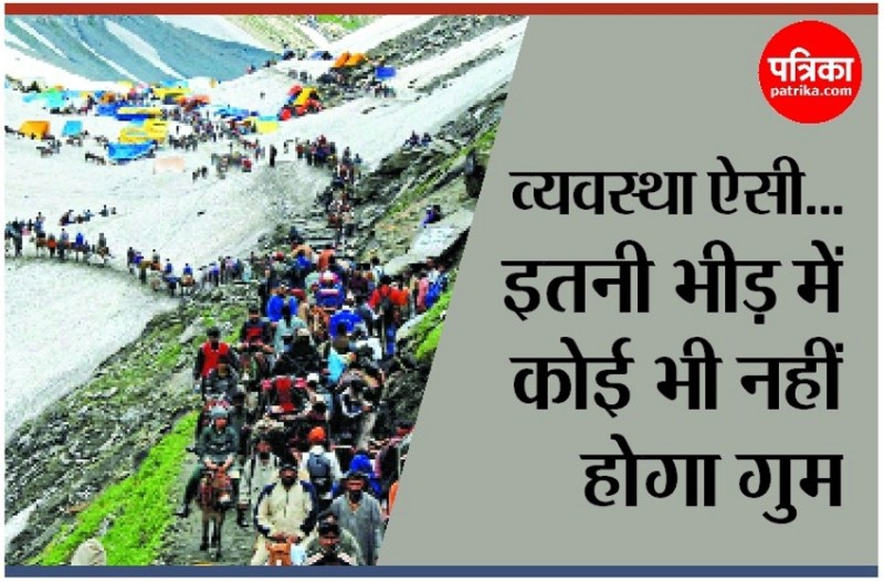 Amarnath Yatra : बेहद खास होगा इस बार की अमरनाथ यात्रा