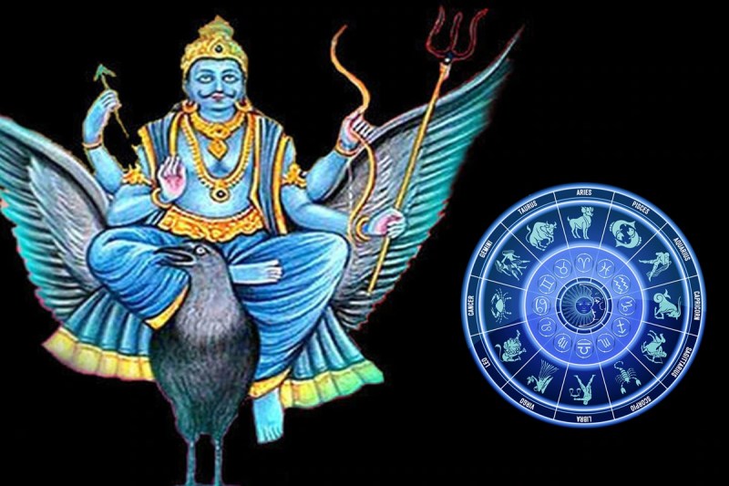 shani dev, shani, shani transit july 2022, shani rashi parivartan july 2022, shani gochar 2022, शनि गोचर 2022,